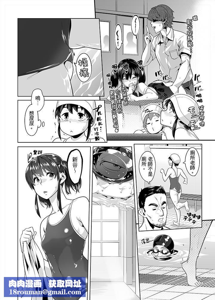 电车色狼,做到高潮为止!第18话