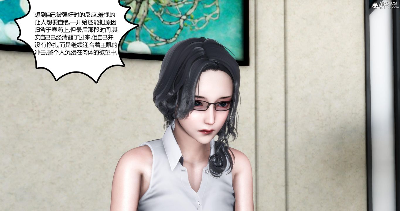 [3D]媽媽和女友是仇敵的性奴第02章【第1話】