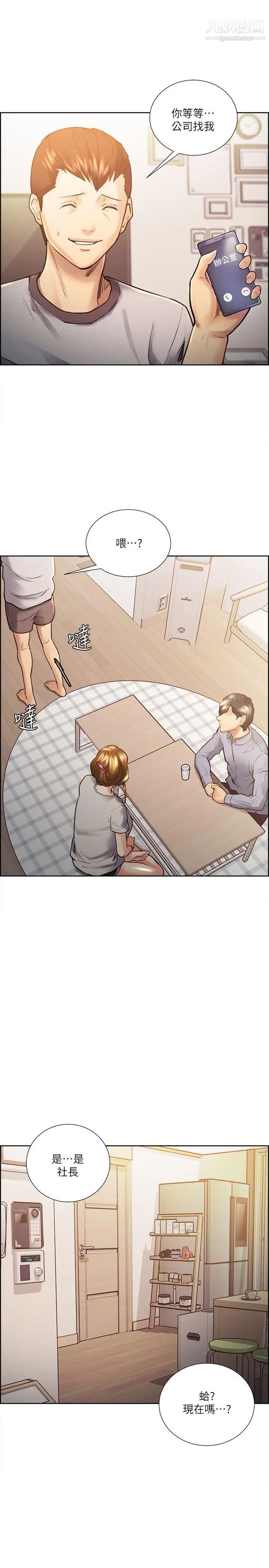 奪愛的滋味第22話-摯友的老婆，美真