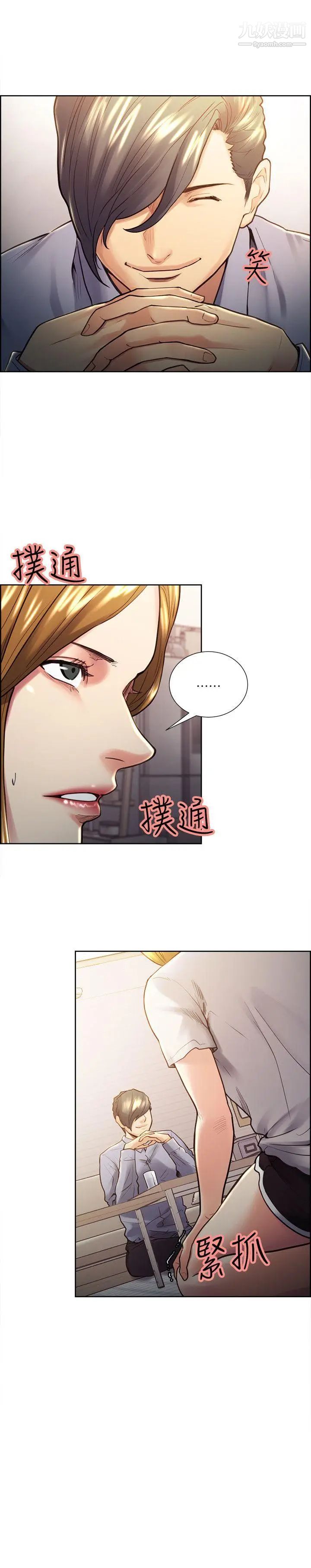 夺爱的滋味第22话-挚友的老婆，美真