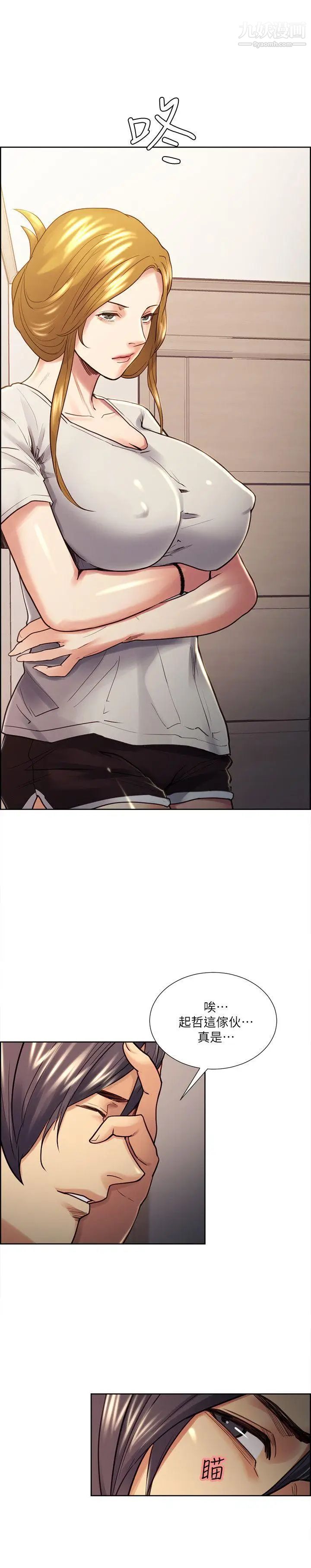 奪愛的滋味第22話-摯友的老婆，美真