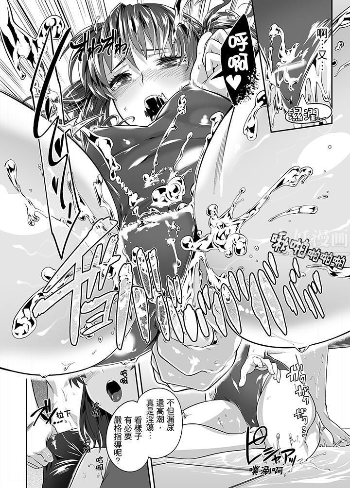 电车色狼,做到高潮为止!第19话