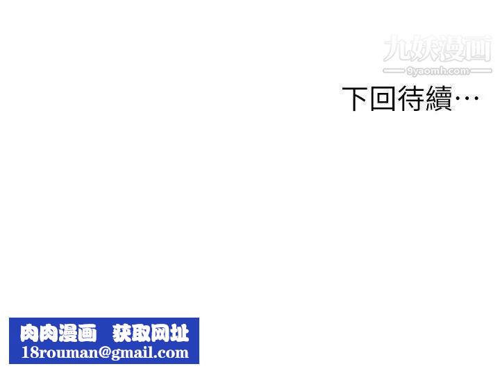 夺爱的滋味第22话-挚友的老婆，美真