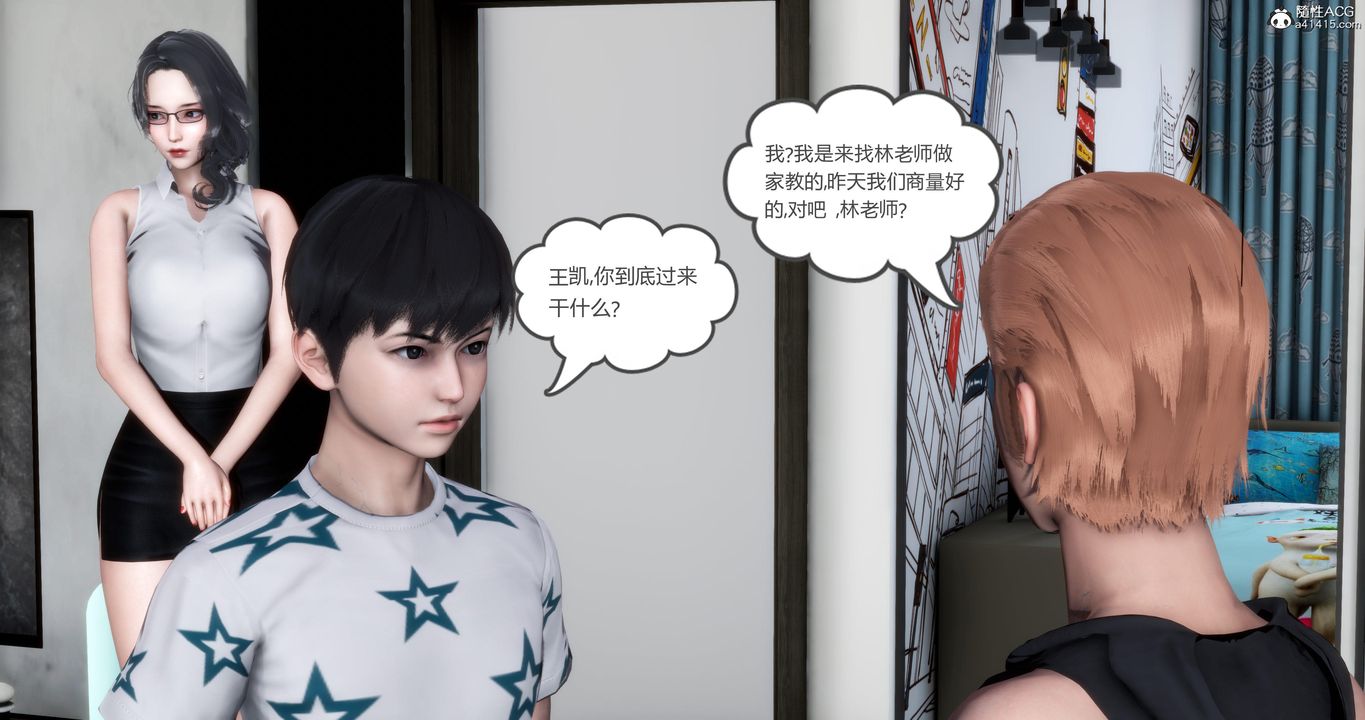 [3D]妈妈和女友是仇敌的性奴第02章【第1话】