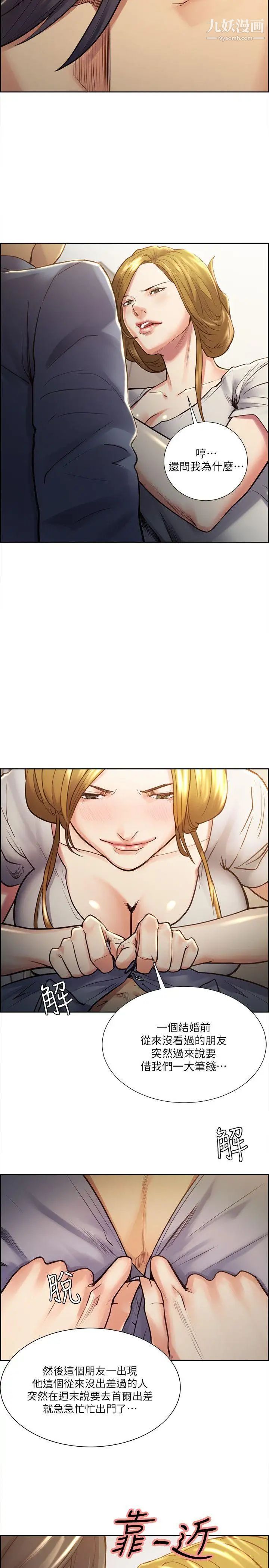 夺爱的滋味第23话-少装高贵瞭，嚐嚐吧