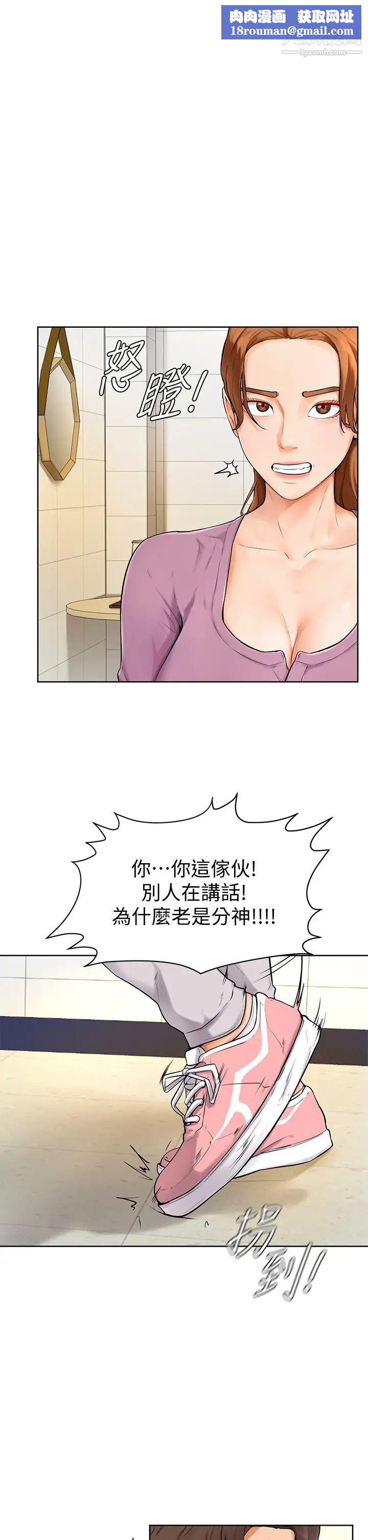 學弟,甘巴爹捏!第6話-把肉棒放進濕漉漉的小穴裡