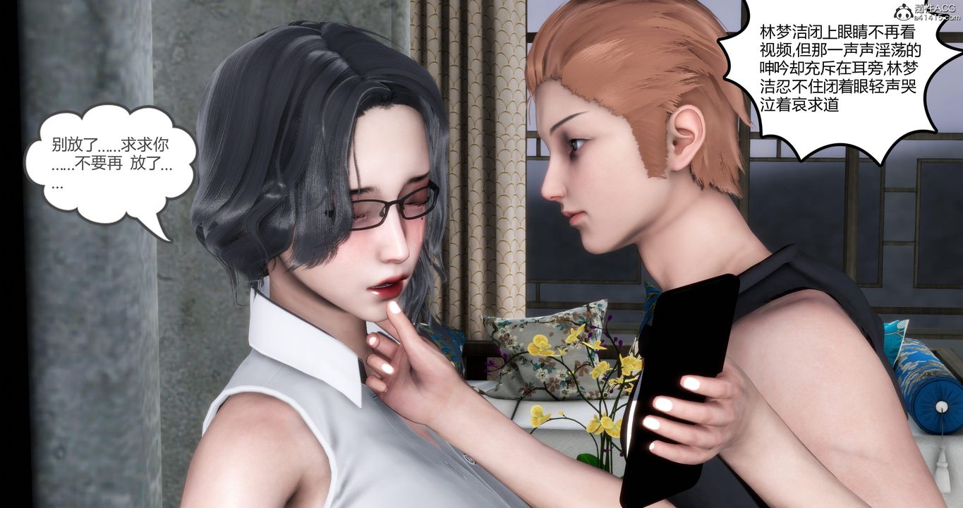 [3D]妈妈和女友是仇敌的性奴第02章【第1话】