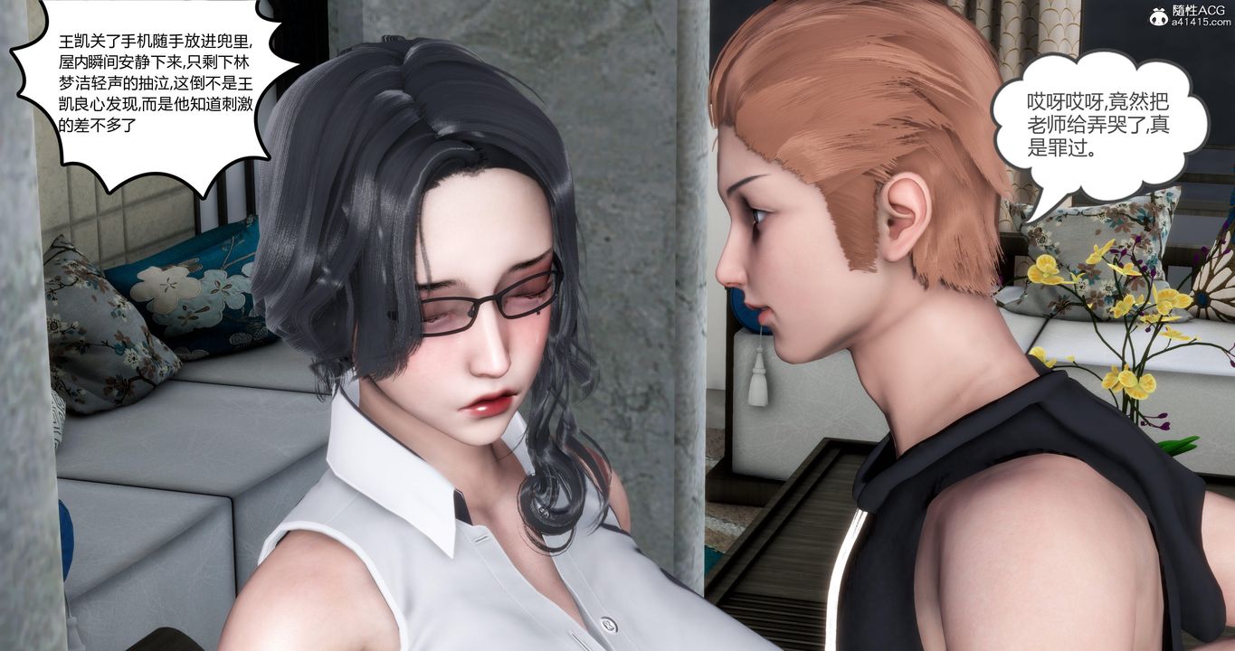 [3D]妈妈和女友是仇敌的性奴第02章【第1话】