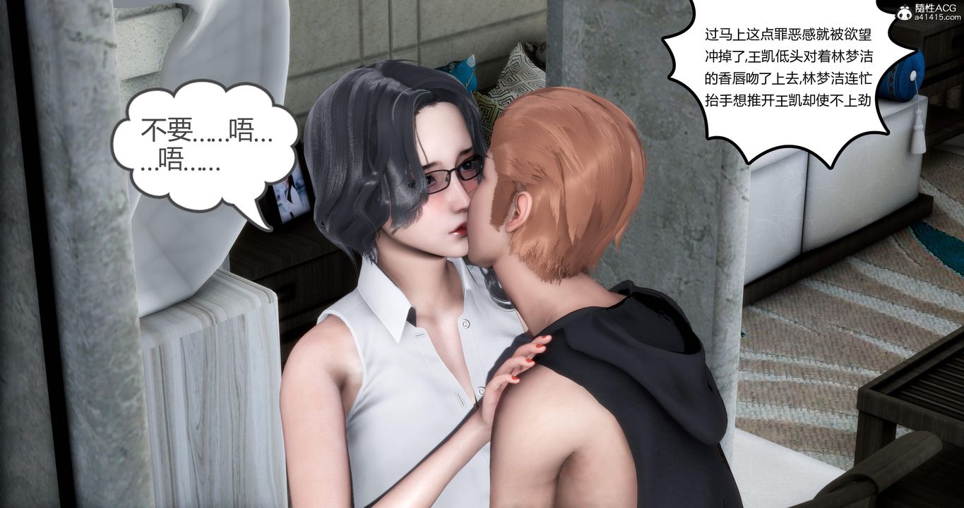 [3D]妈妈和女友是仇敌的性奴第02章【第1话】