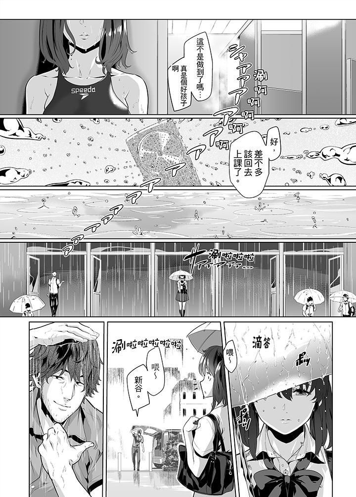 电车色狼,做到高潮为止!第20话