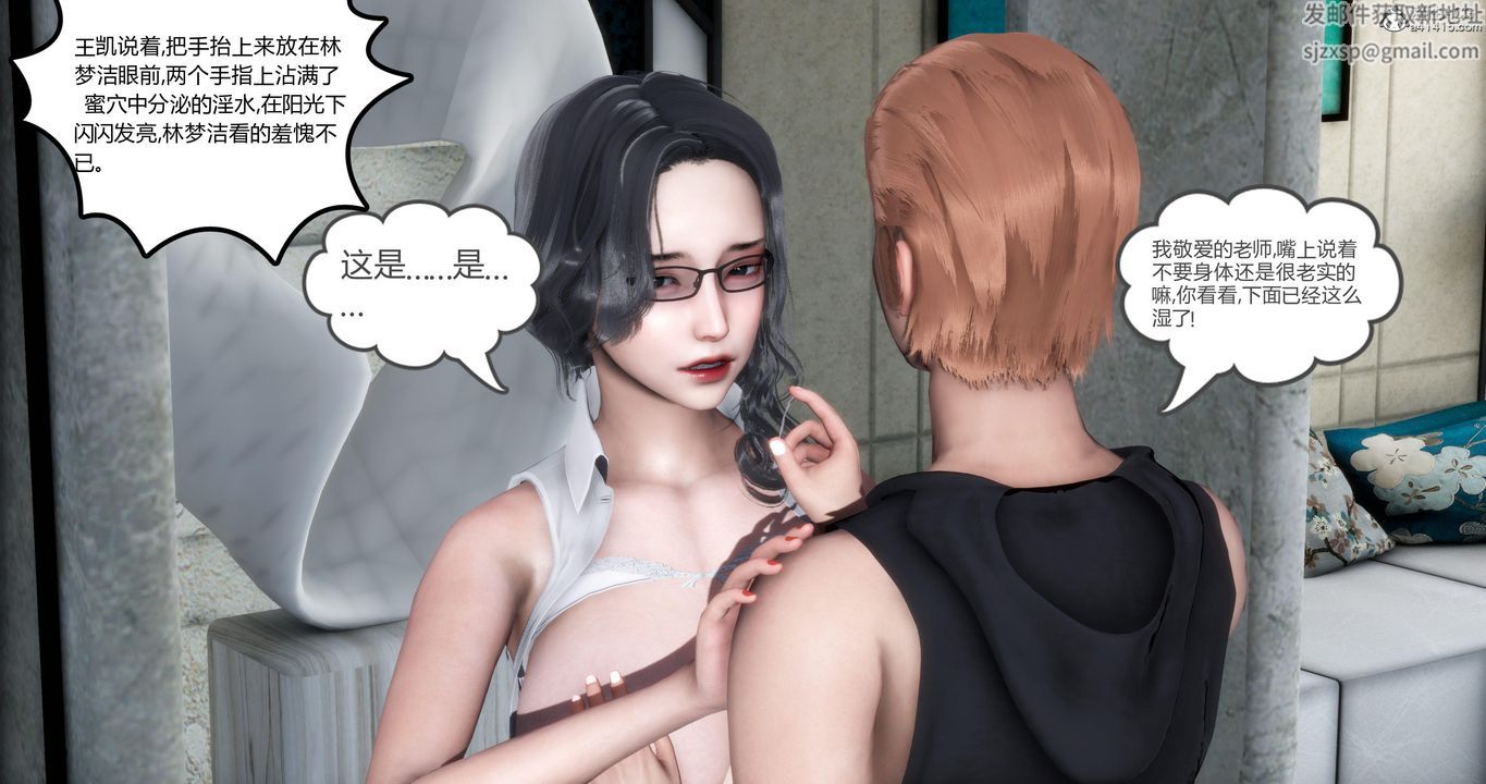 [3D]妈妈和女友是仇敌的性奴第02章【第1话】