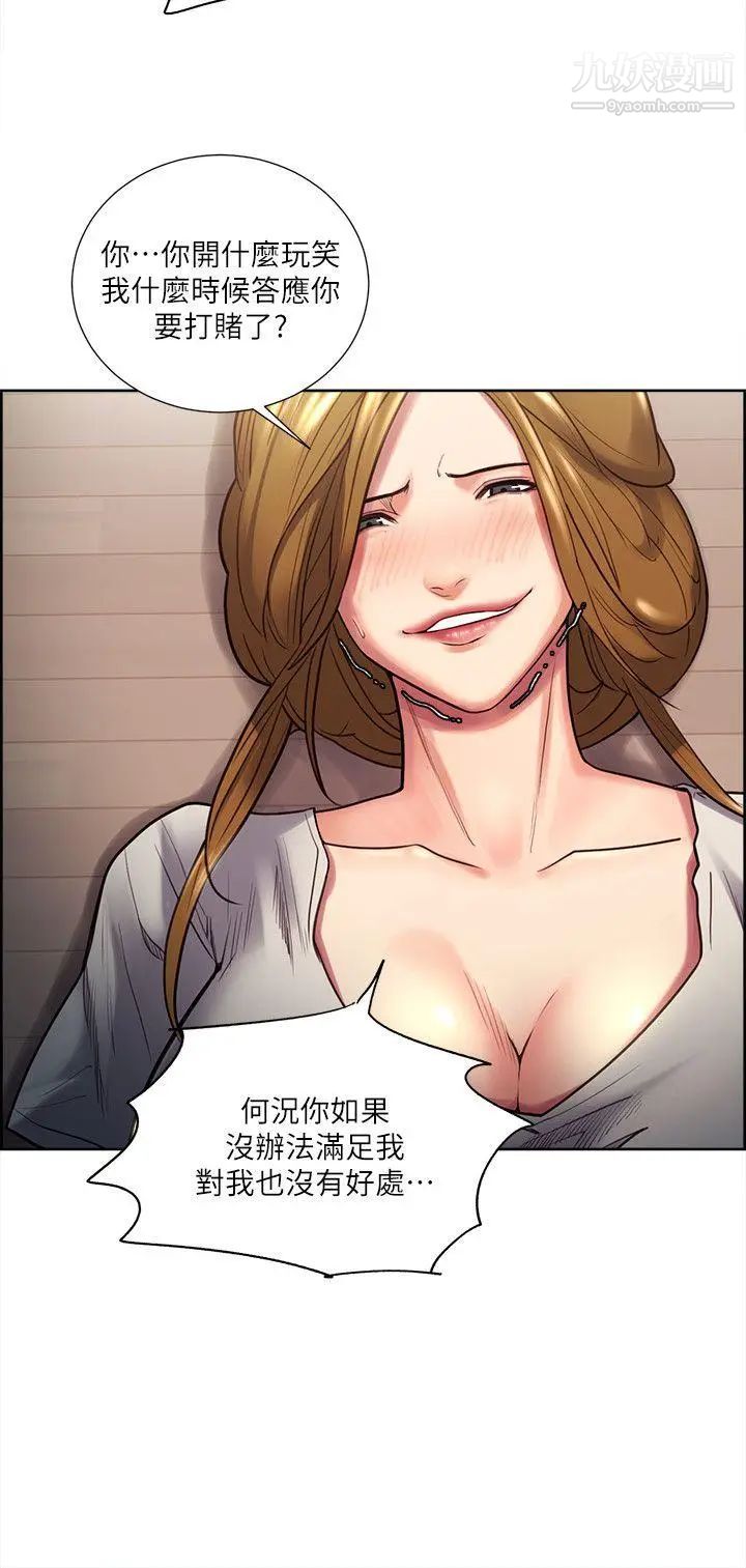 奪愛的滋味第24話-怎麼樣?我比起哲還大吧?