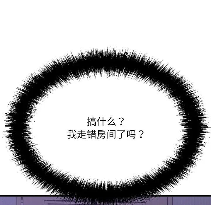 我的女王第7話