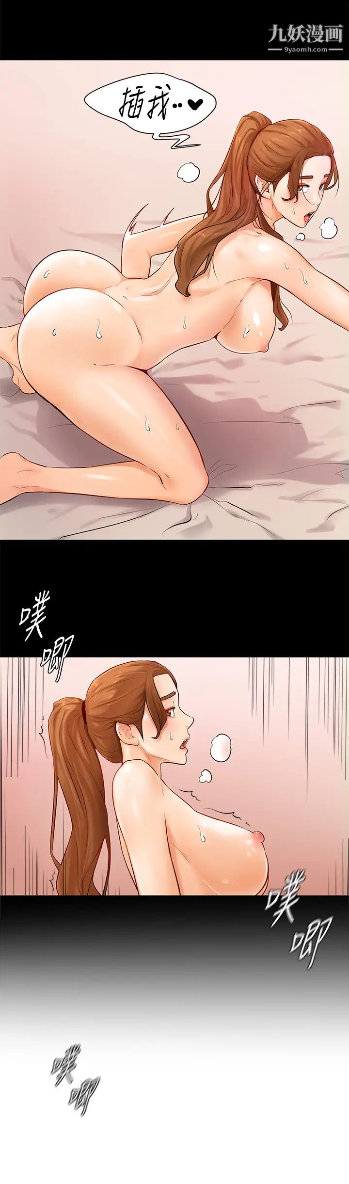 学弟,甘巴爹捏!第6话-把肉棒放进湿漉漉的小穴里