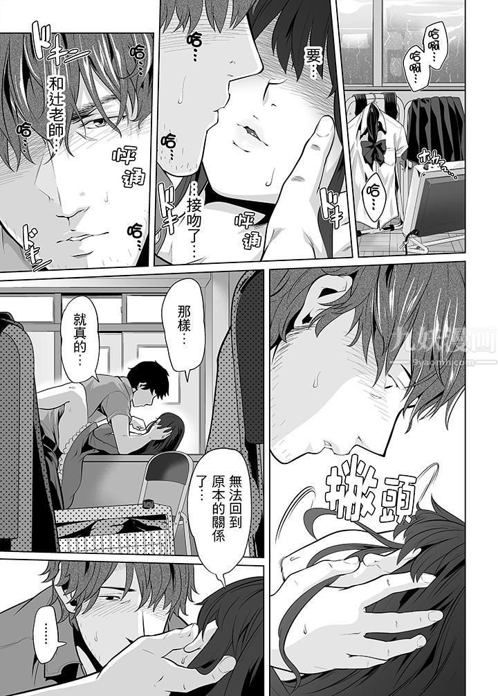 电车色狼，做到高潮为止！第21话