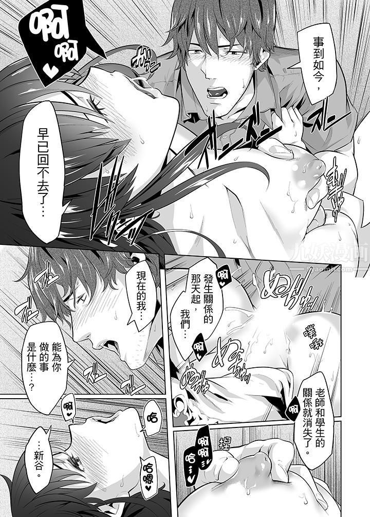 电车色狼，做到高潮为止！第22话