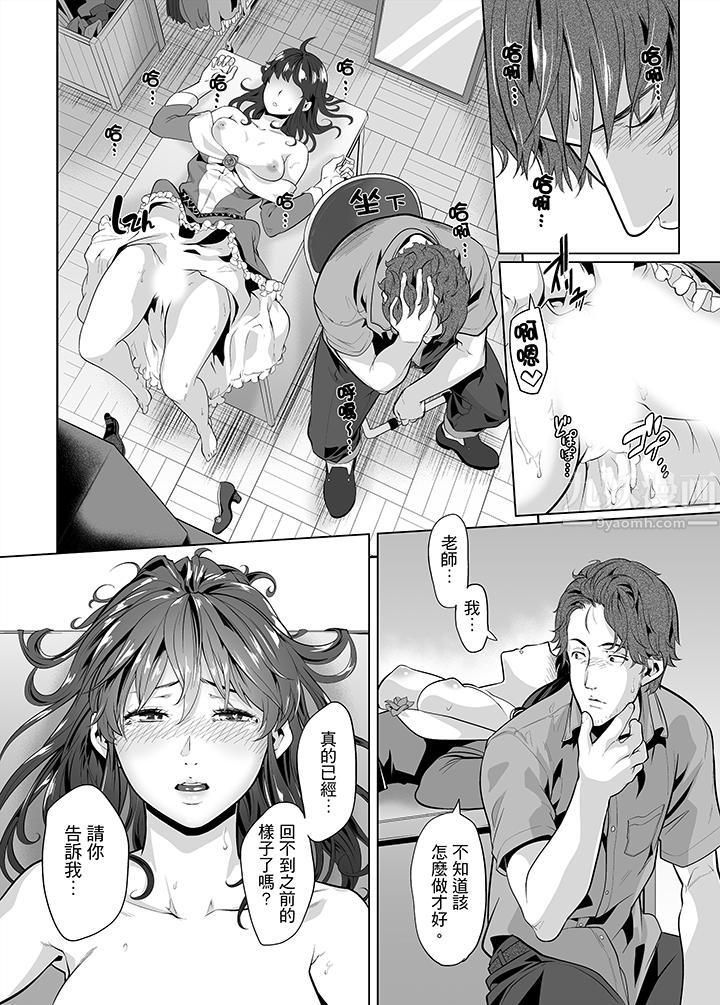 电车色狼，做到高潮为止！第22话