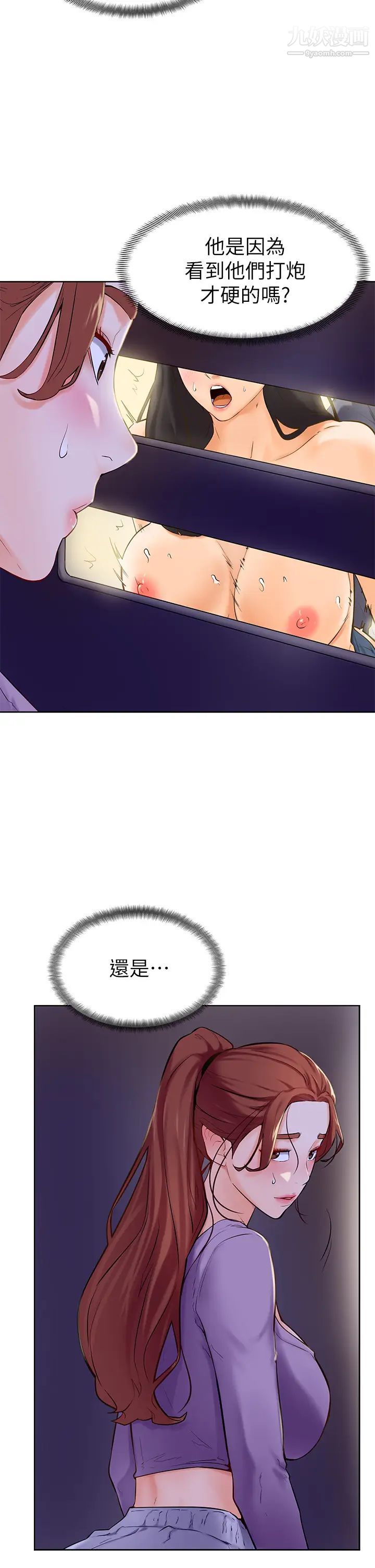 学弟,甘巴爹捏!第6话-把肉棒放进湿漉漉的小穴里