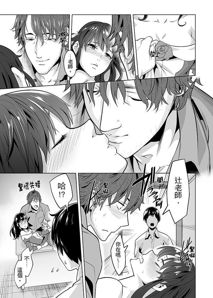 电车色狼，做到高潮为止！第22话