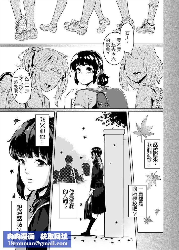 电车色狼，做到高潮为止！第22话