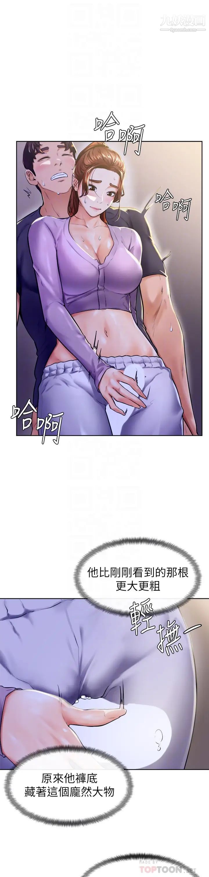 学弟,甘巴爹捏!第7话-全身湿透的初体验