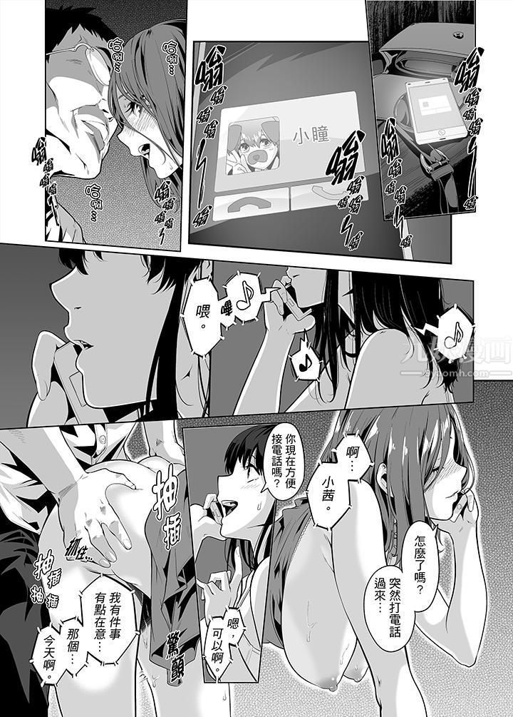 电车色狼,做到高潮为止!第24话