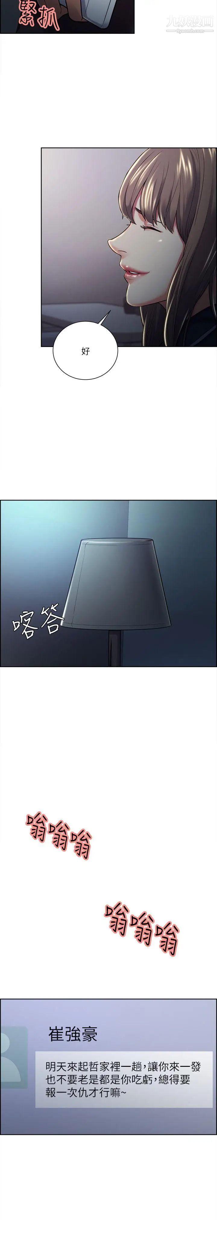 夺爱的滋味第26话-开始进入正题