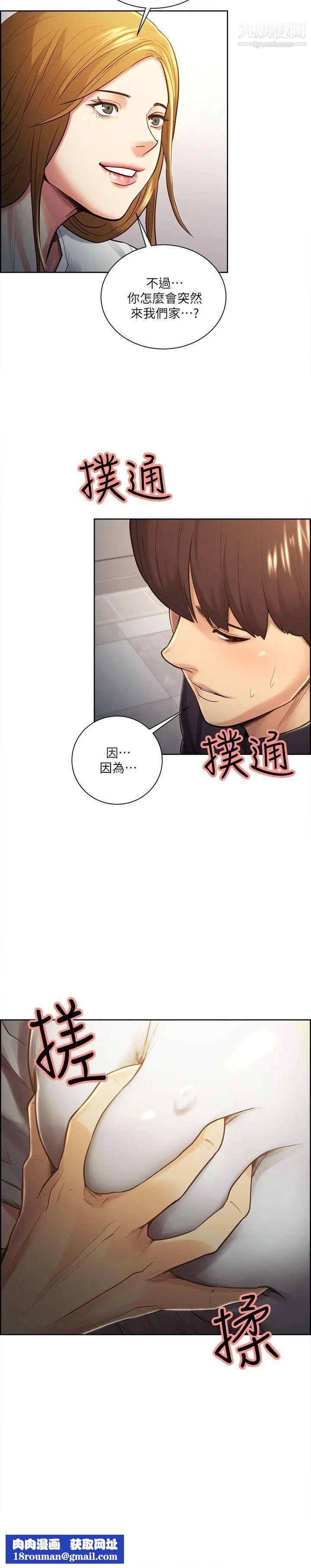 奪愛的滋味第26話-開始進入正題