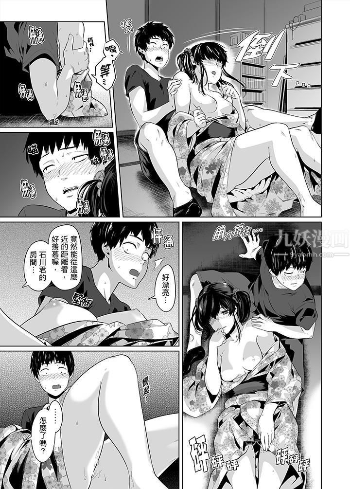 電車色狼，做到高潮為止！第26話