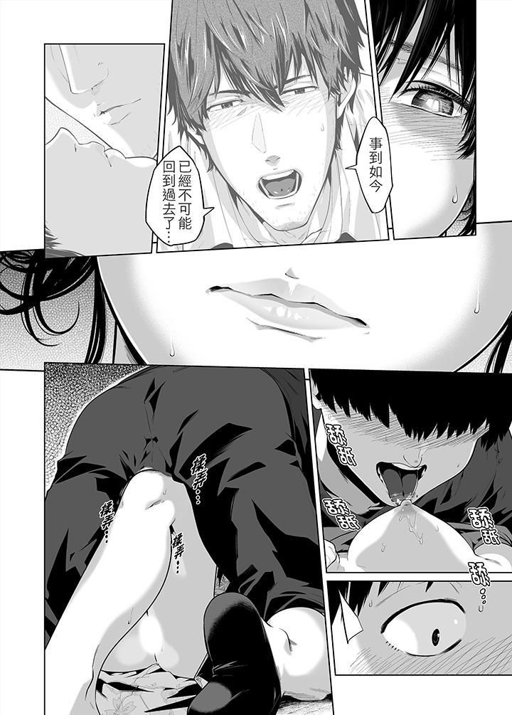 电车色狼，做到高潮为止！第26话