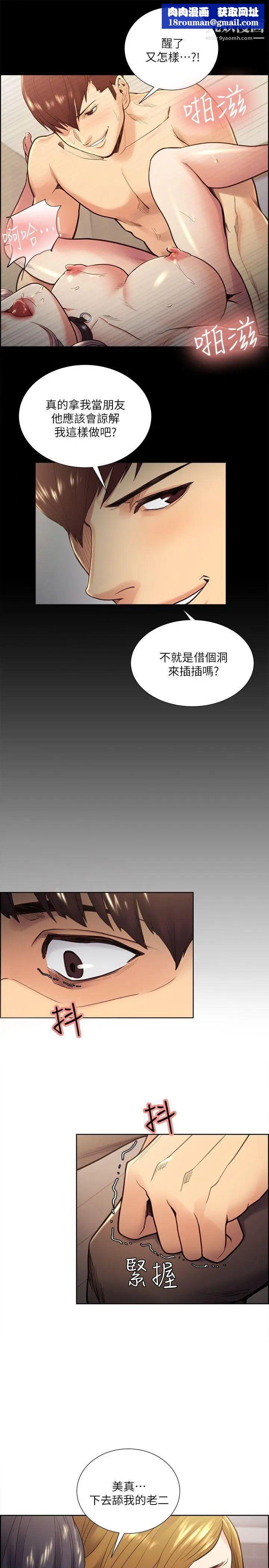 夺爱的滋味第27话-报復回来的滋味