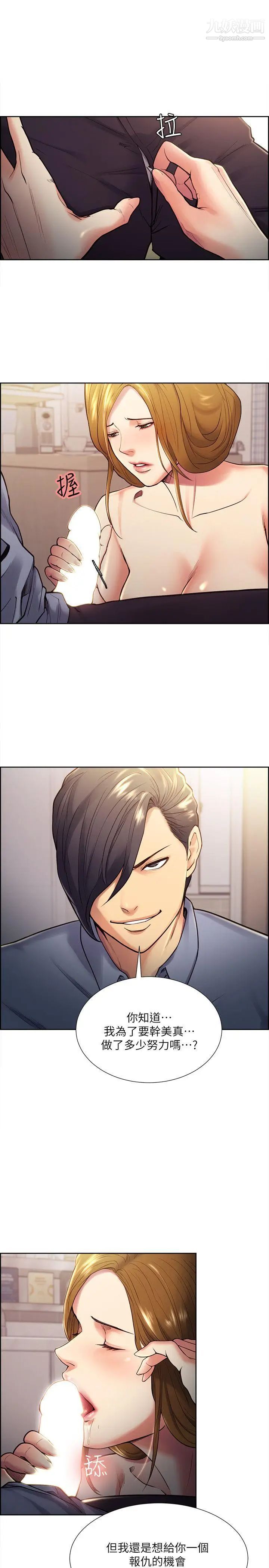 夺爱的滋味第27话-报復回来的滋味