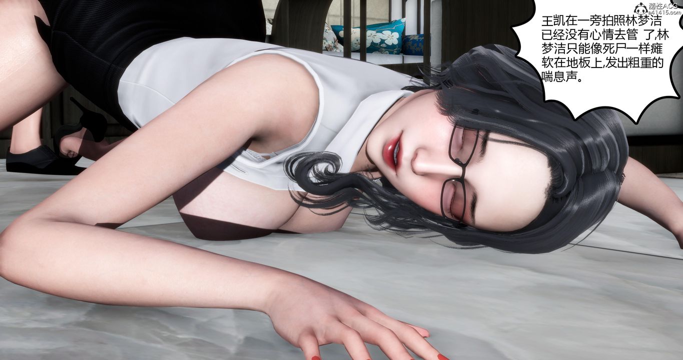 [3D]妈妈和女友是仇敌的性奴第02章【第3话】