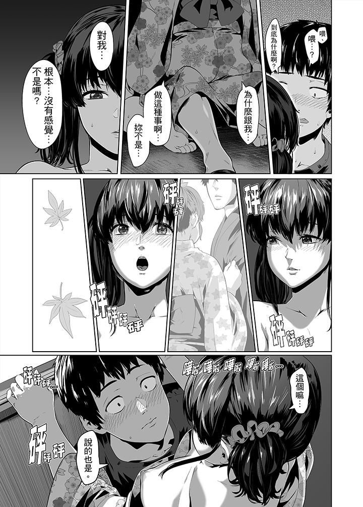 電車色狼，做到高潮為止！第26話