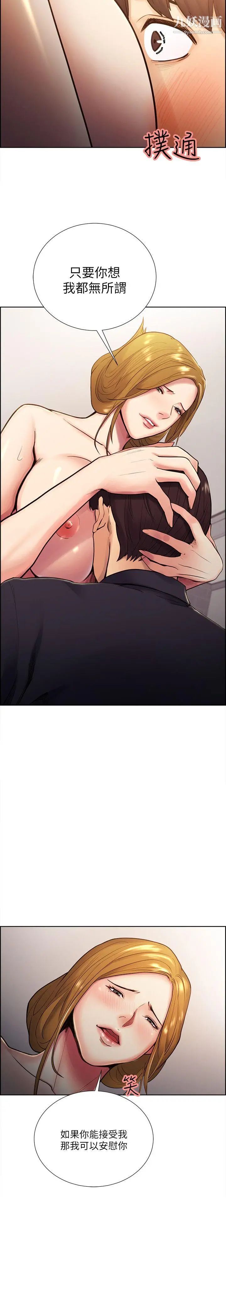 夺爱的滋味第28话-一根是不够的