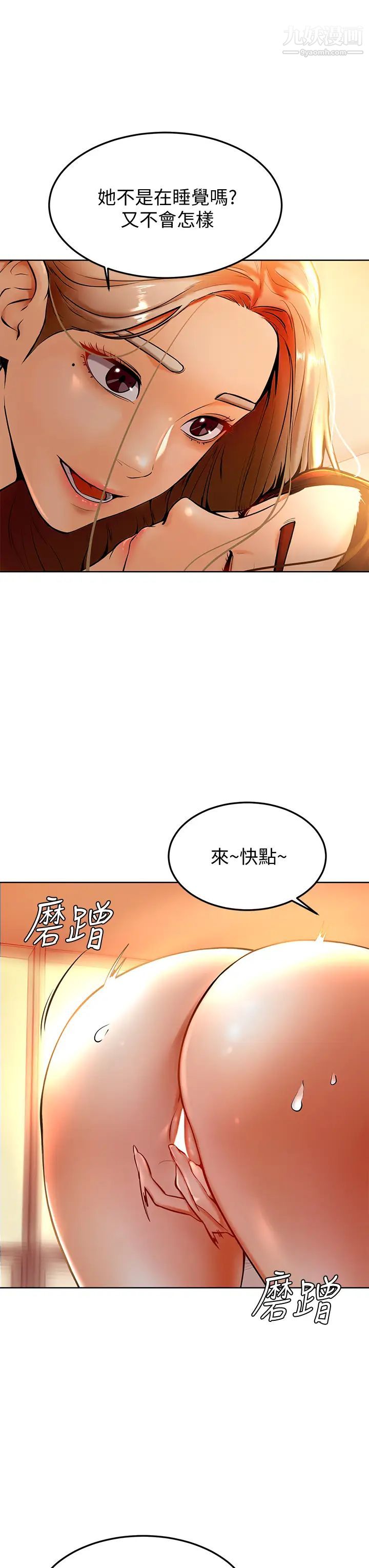 学弟,甘巴爹捏!第8话-伪3P的快感♥
