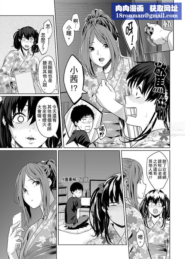 电车色狼,做到高潮为止!第27话