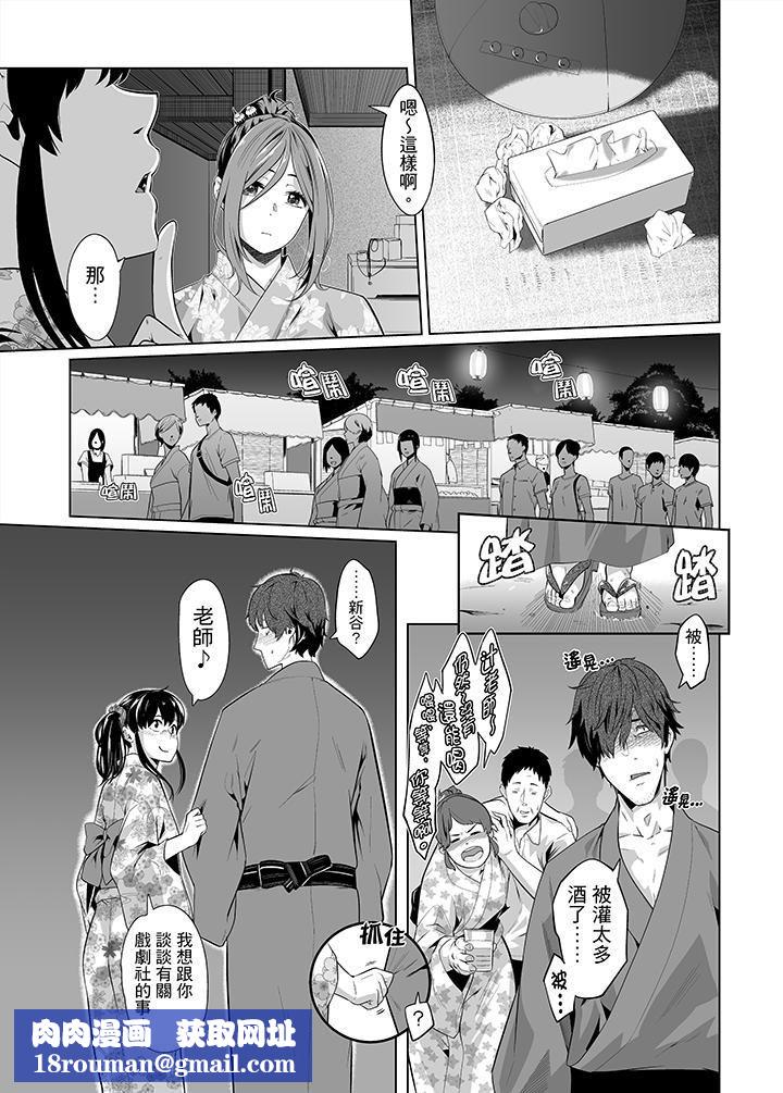 电车色狼，做到高潮为止！第27话