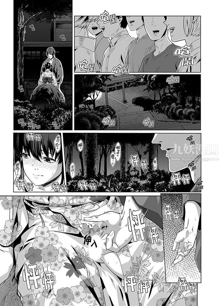 电车色狼,做到高潮为止!第27话