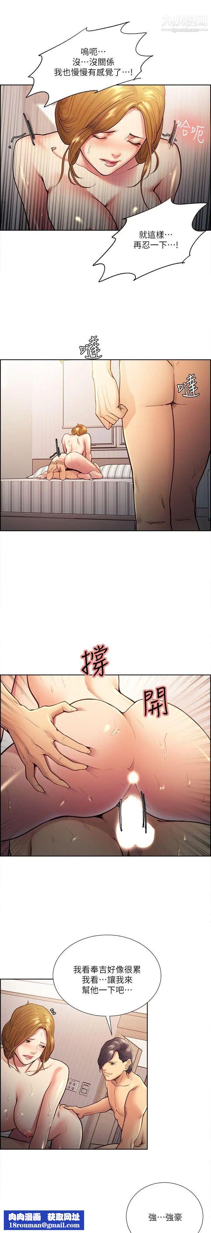 夺爱的滋味第28话-一根是不够的