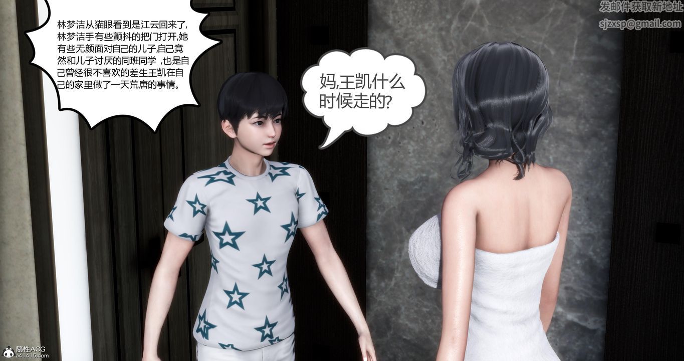 [3D]妈妈和女友是仇敌的性奴第02章【第3话】