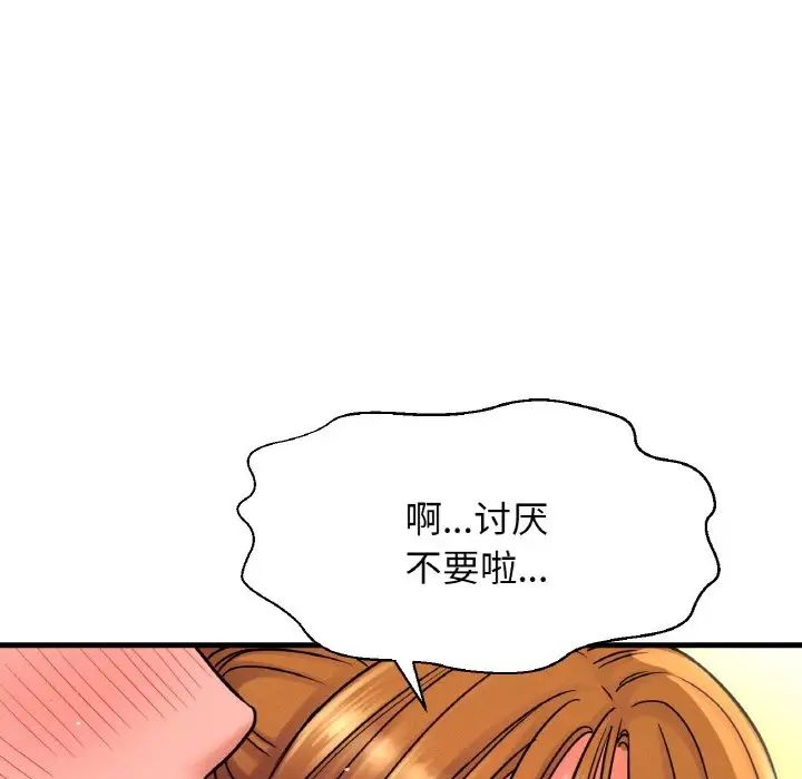 我的女王第7话