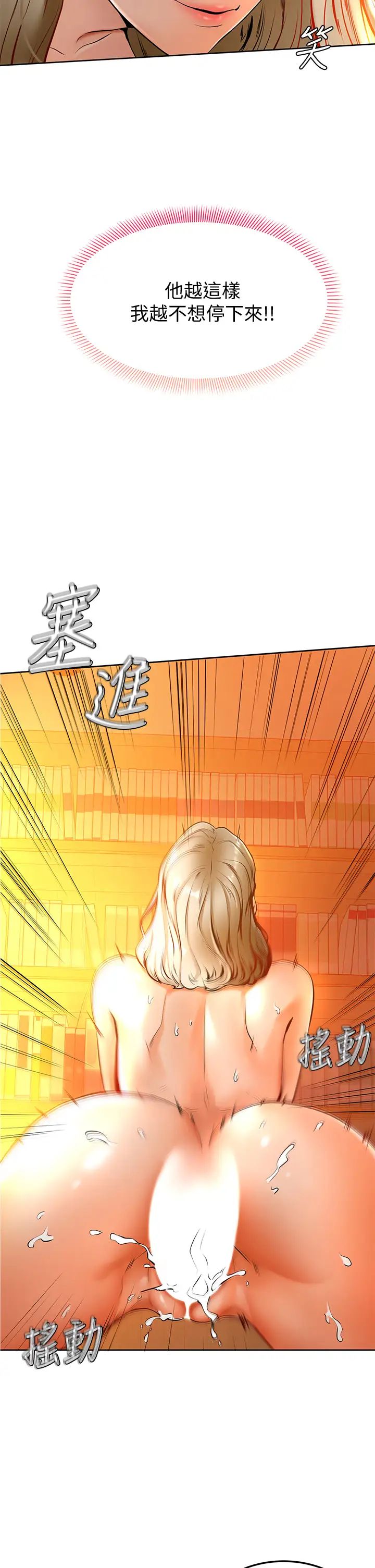 学弟,甘巴爹捏!第9话-新女神的登场