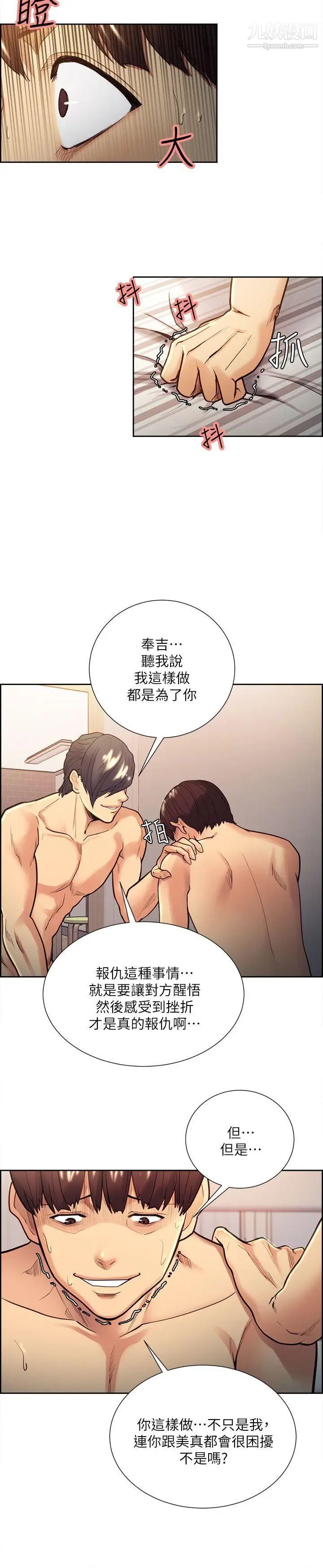 夺爱的滋味第29话-亚英,我正在等你