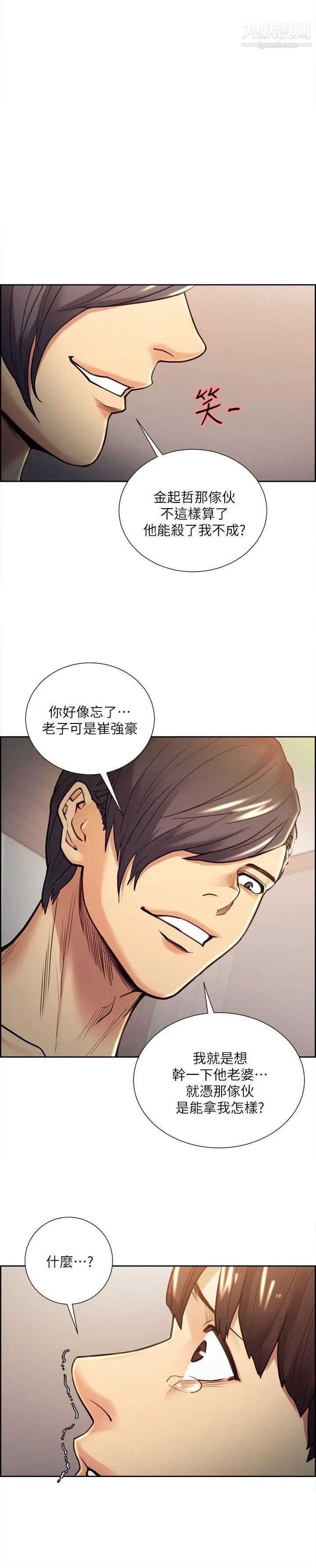 夺爱的滋味第29话-亚英,我正在等你