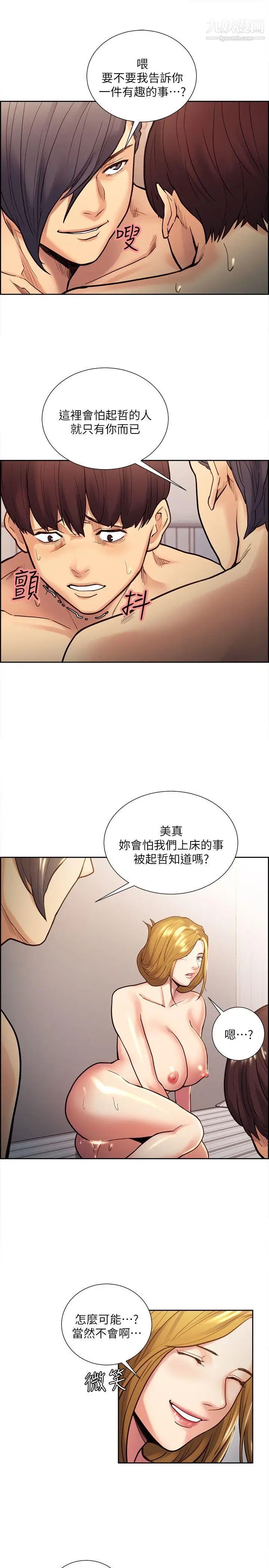 夺爱的滋味第29话-亚英,我正在等你