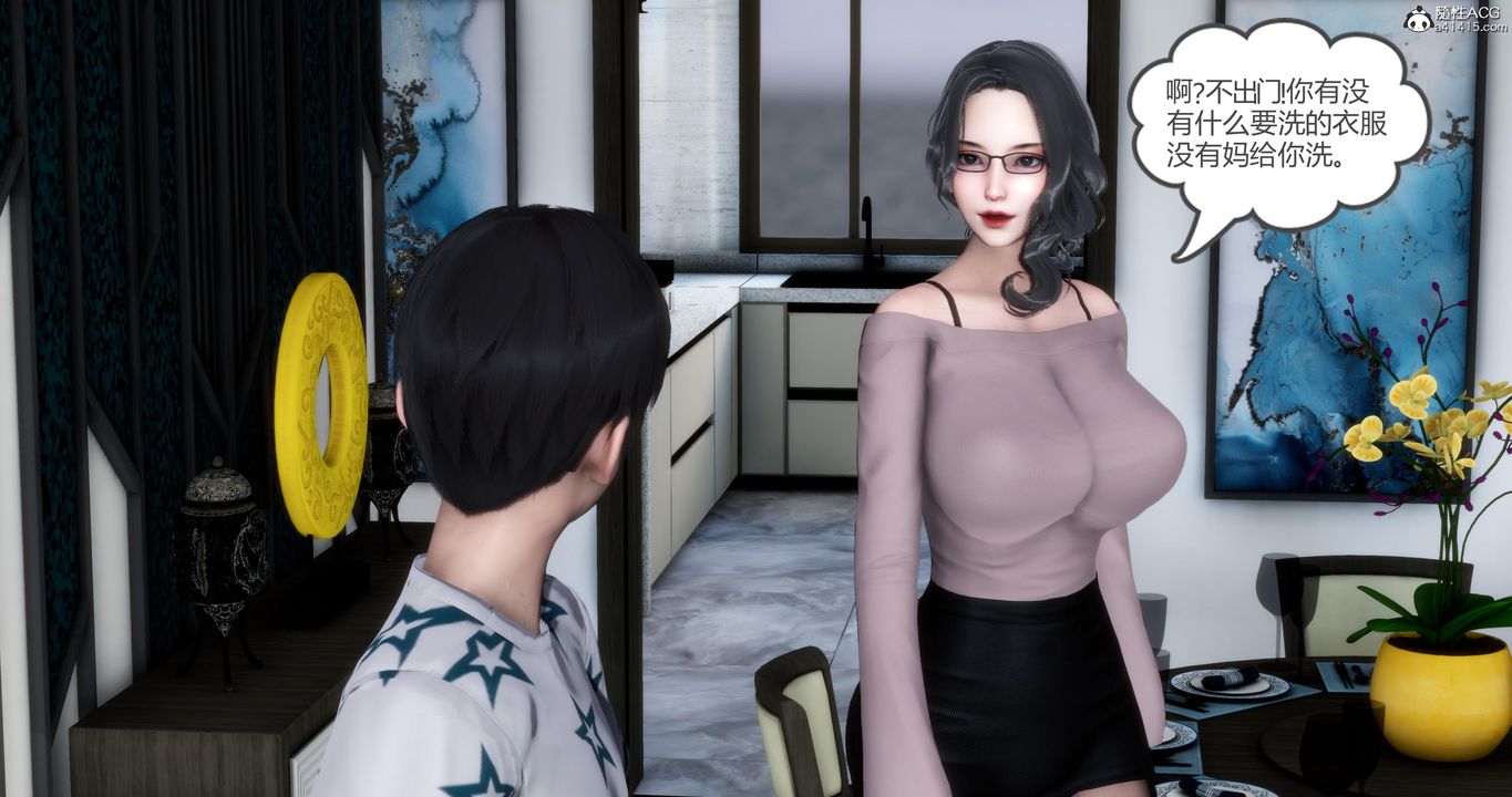 [3D]妈妈和女友是仇敌的性奴第03章【第1话】