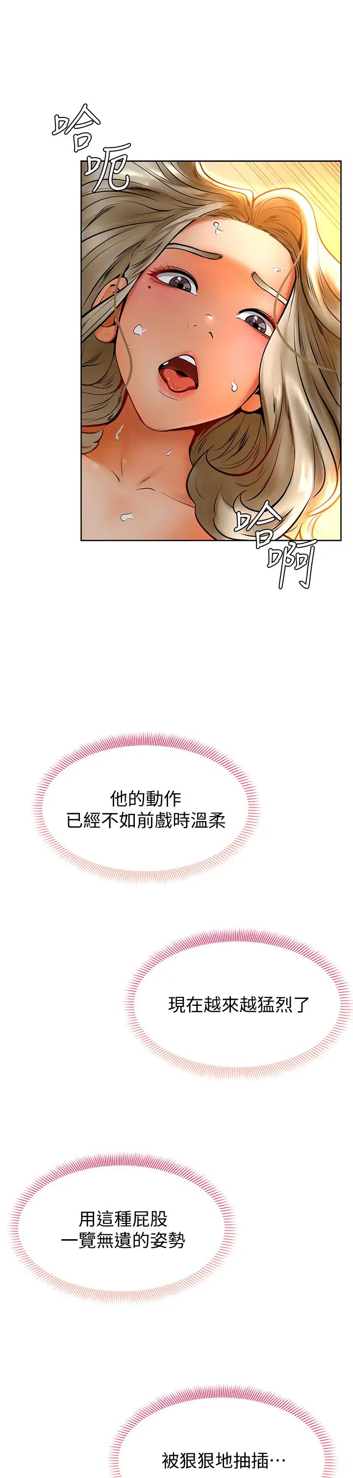 学弟,甘巴爹捏!第9话-新女神的登场