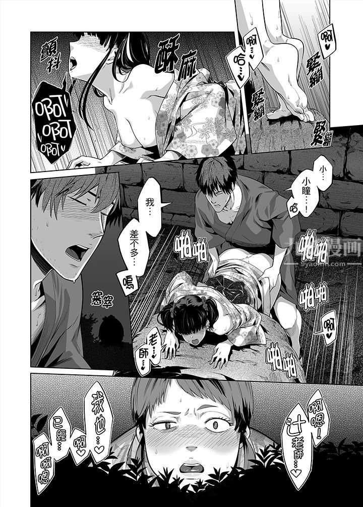 电车色狼,做到高潮为止!第29话