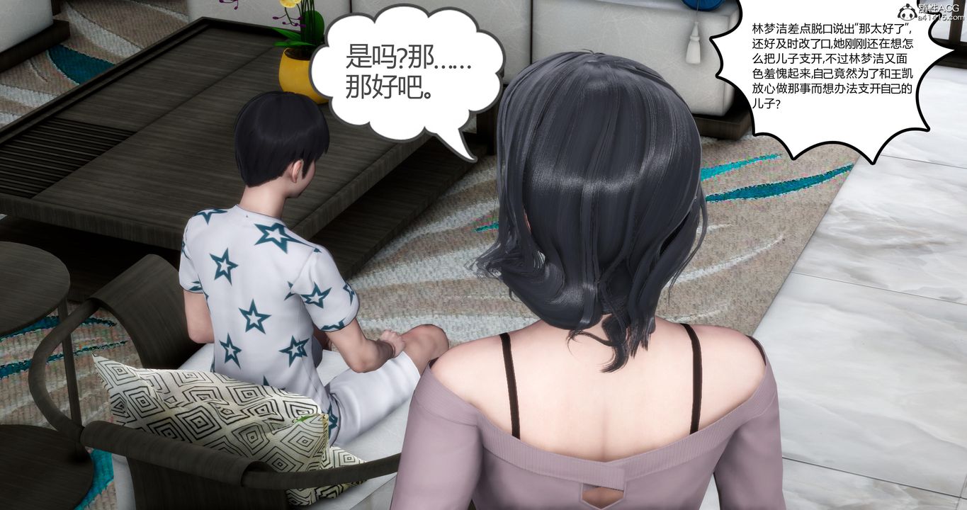 [3D]妈妈和女友是仇敌的性奴第03章【第1话】